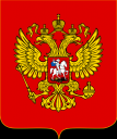 479px-coat_of_arms_of_the_russian_federationsvg.png